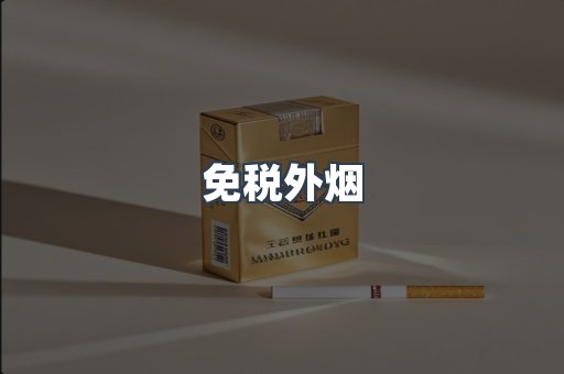 日本香烟系列